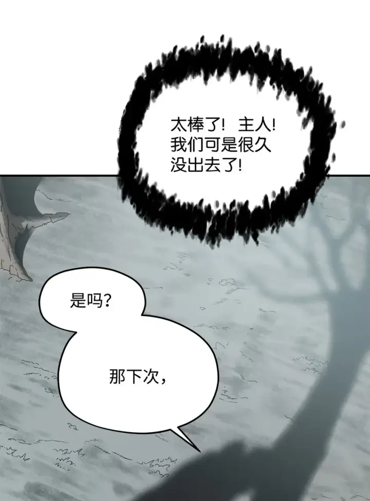 《无法升级的玩家》005 传送门图69