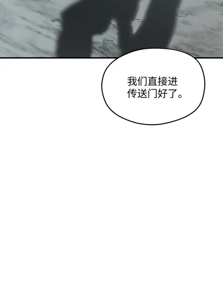 《无法升级的玩家》005 传送门图70