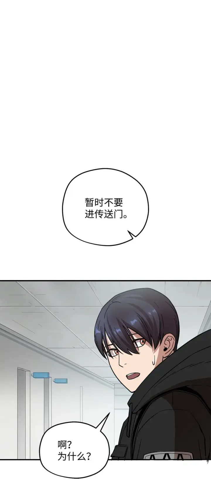 《无法升级的玩家》005 传送门图71