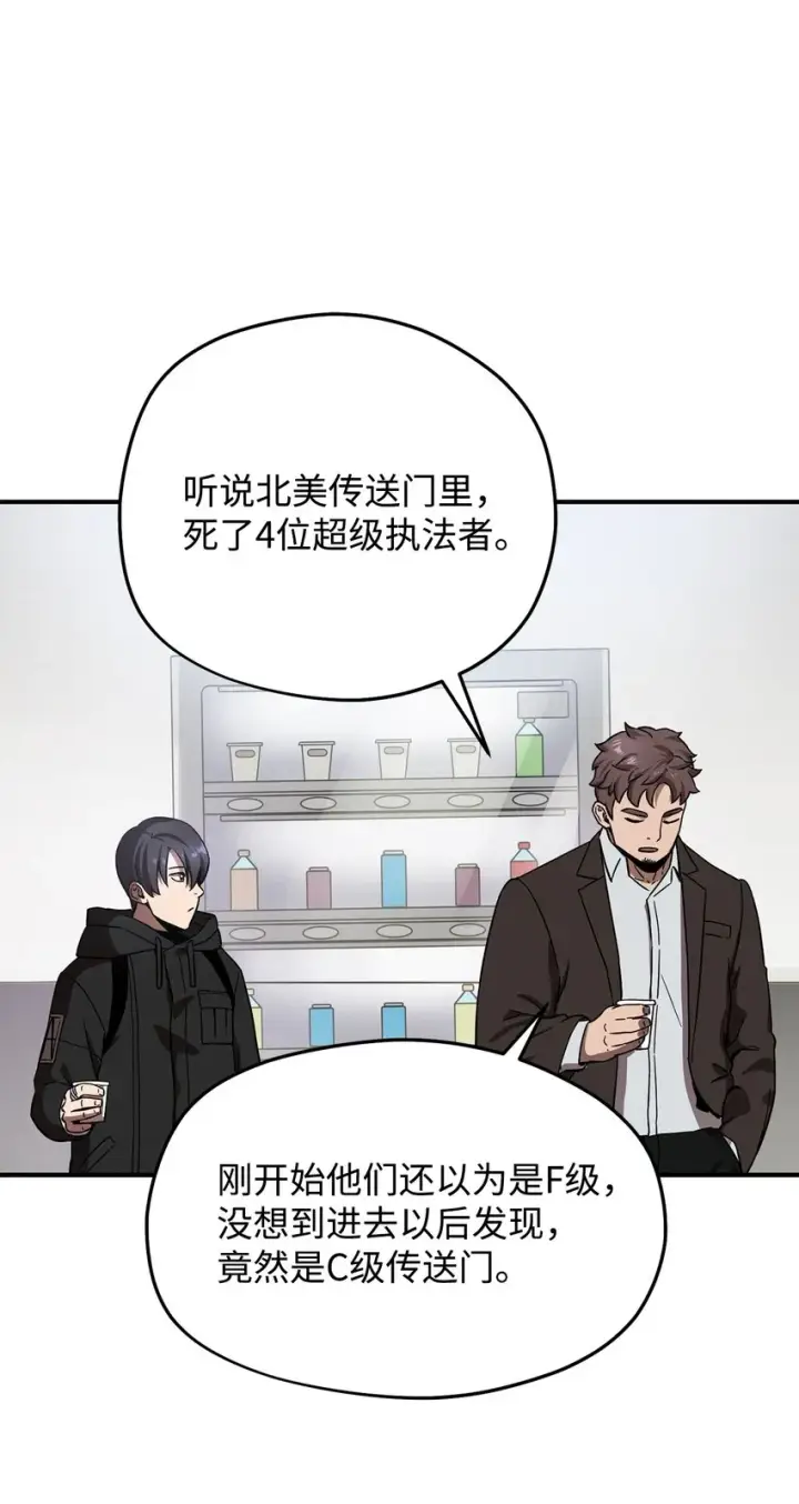 《无法升级的玩家》005 传送门图72