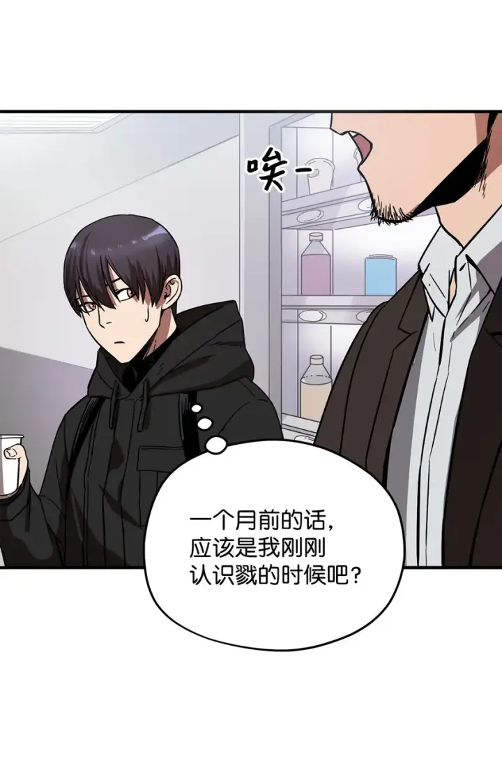 《无法升级的玩家》005 传送门图74