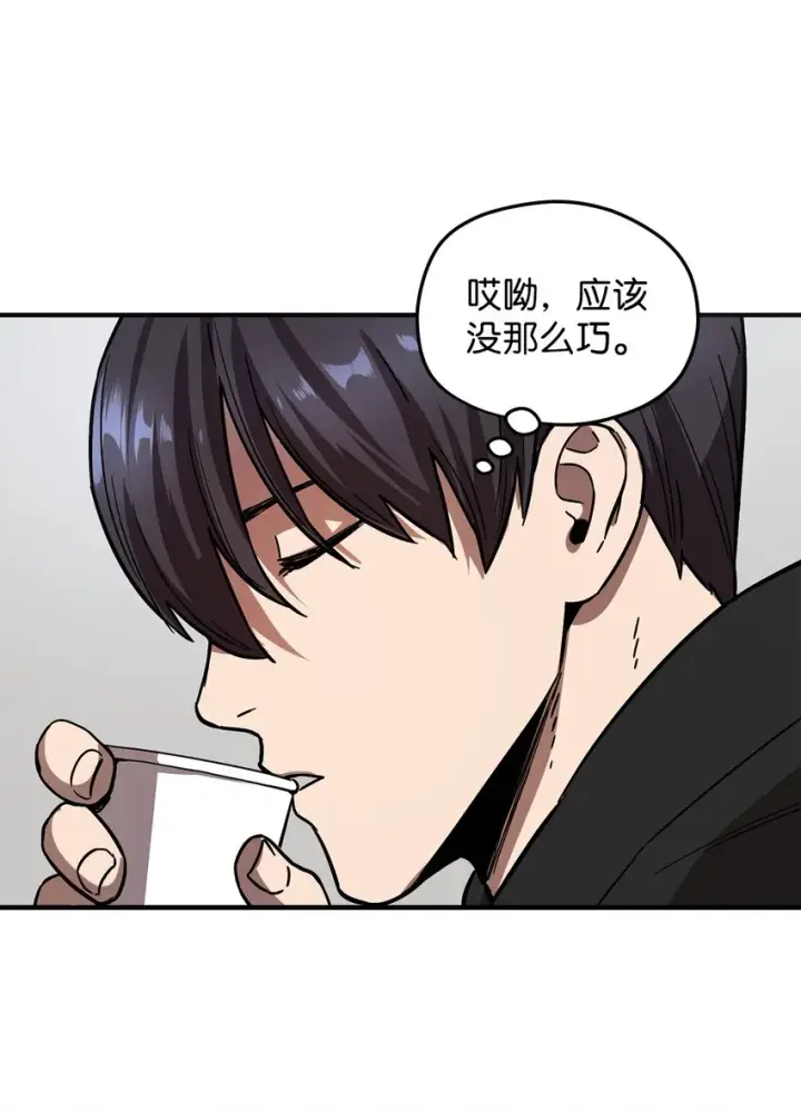 《无法升级的玩家》005 传送门图75