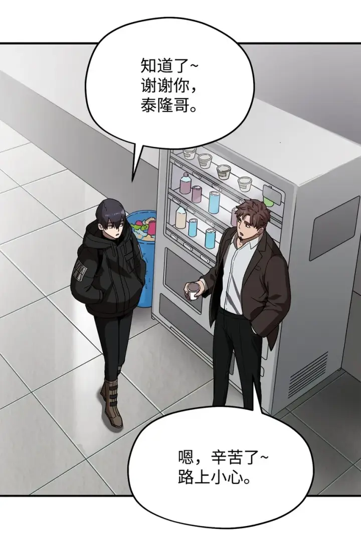 《无法升级的玩家》005 传送门图77