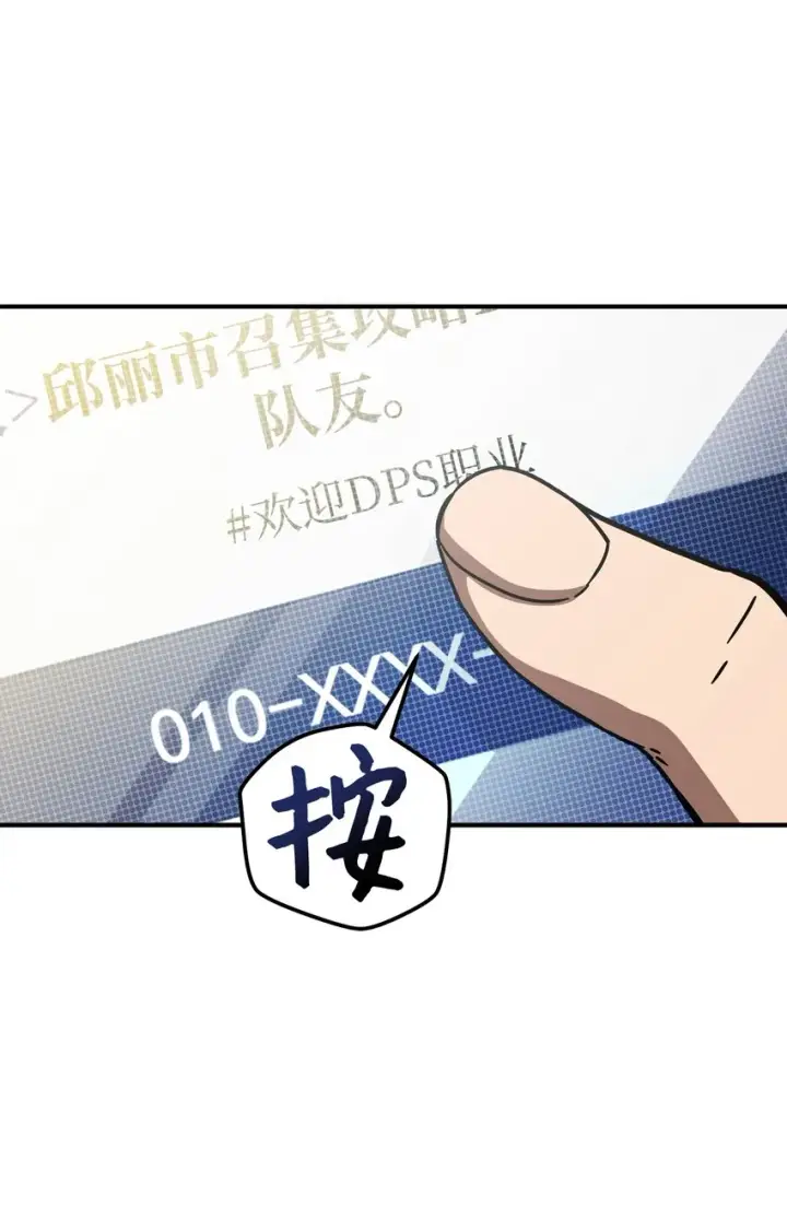《无法升级的玩家》005 传送门图84