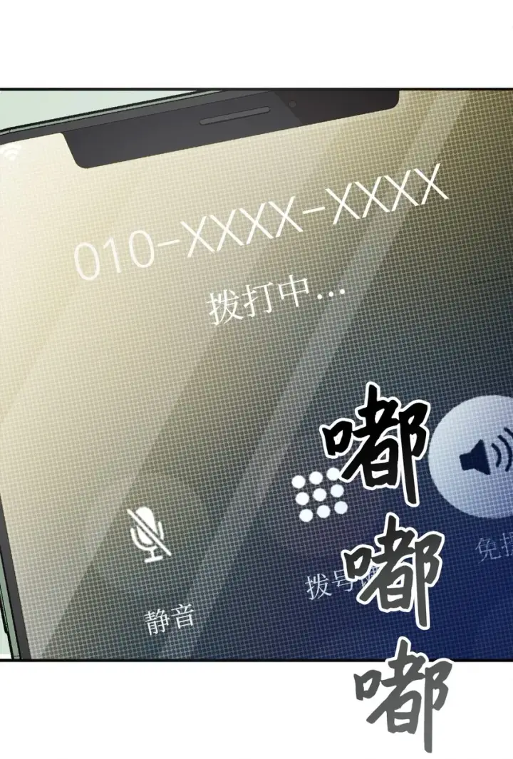 《无法升级的玩家》005 传送门图85