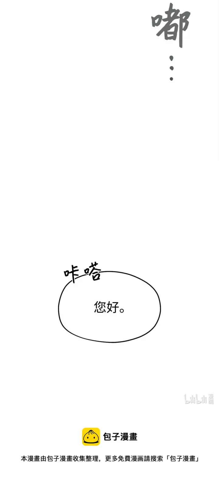 《无法升级的玩家》005 传送门图86