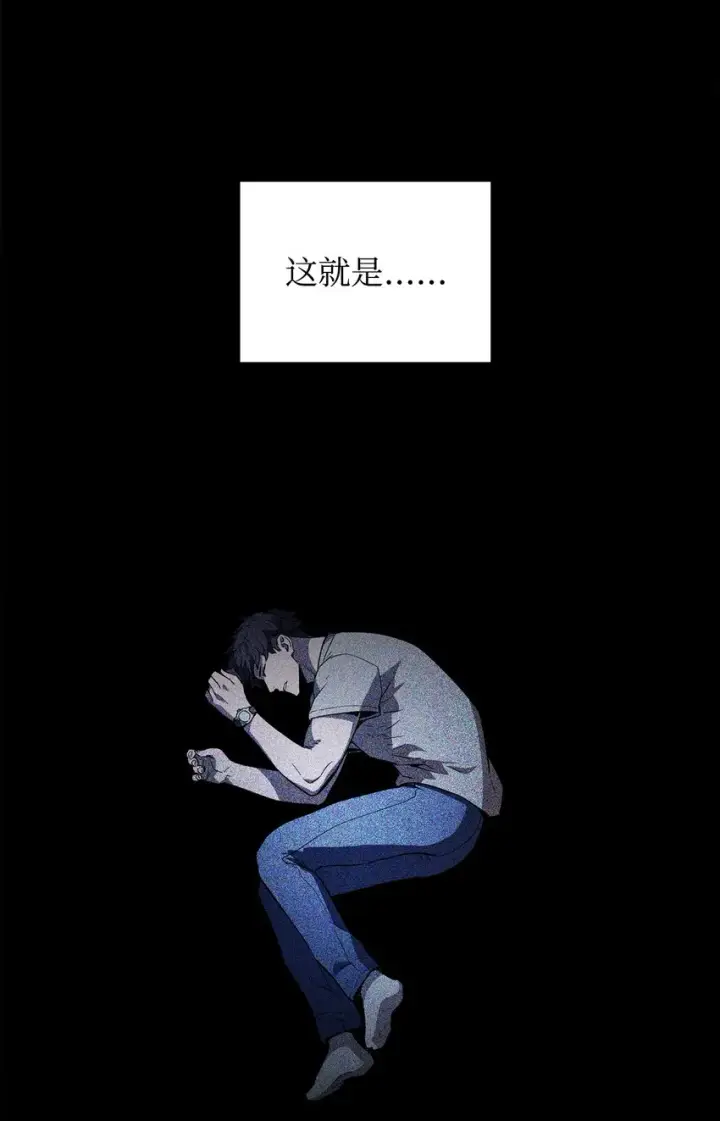 《无法升级的玩家》076 天使陨落图13