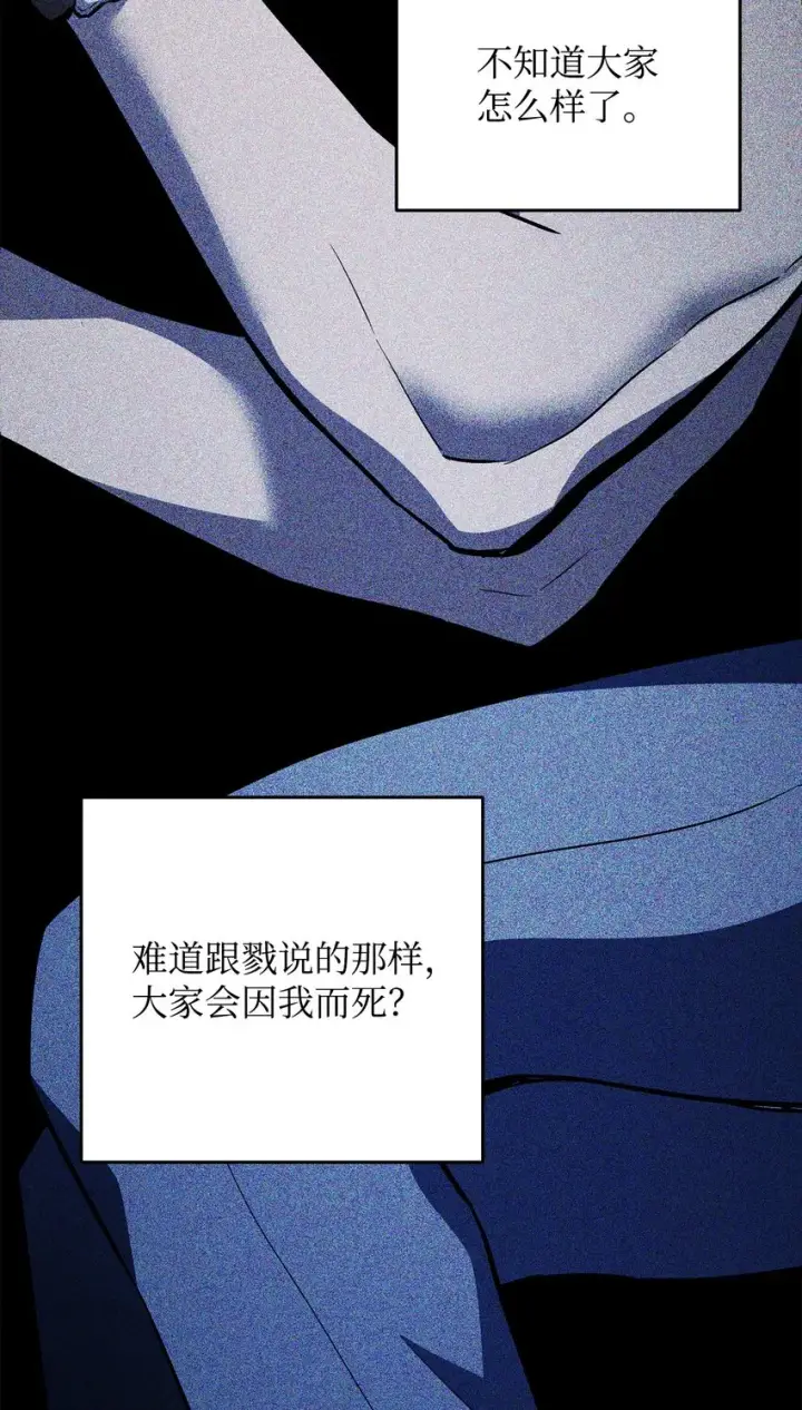 《无法升级的玩家》076 天使陨落图15