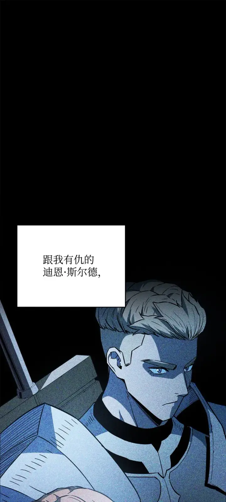 《无法升级的玩家》076 天使陨落图21
