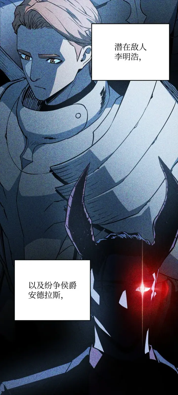 《无法升级的玩家》076 天使陨落图22