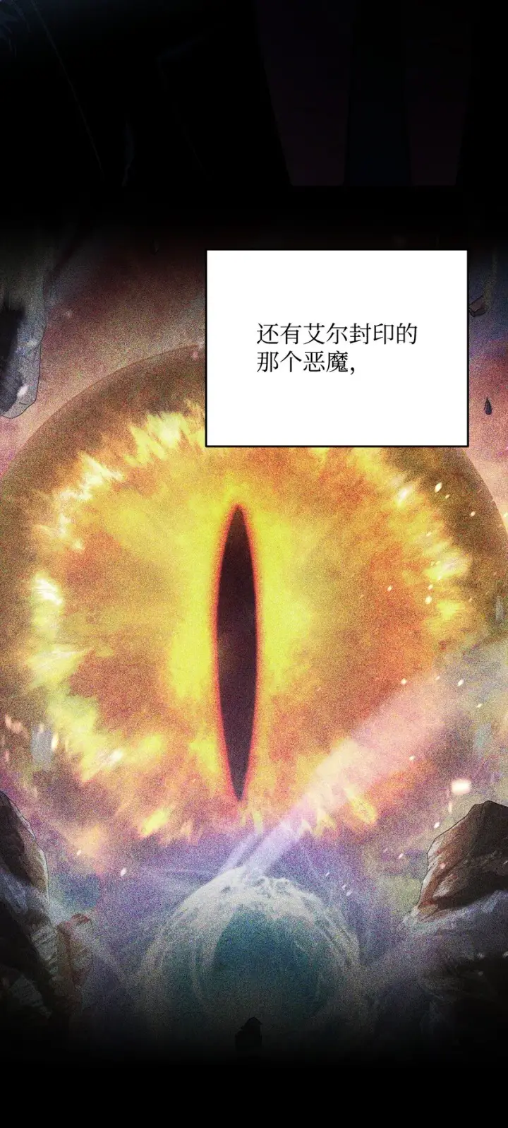 《无法升级的玩家》076 天使陨落图23