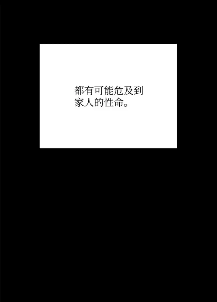 《无法升级的玩家》076 天使陨落图24