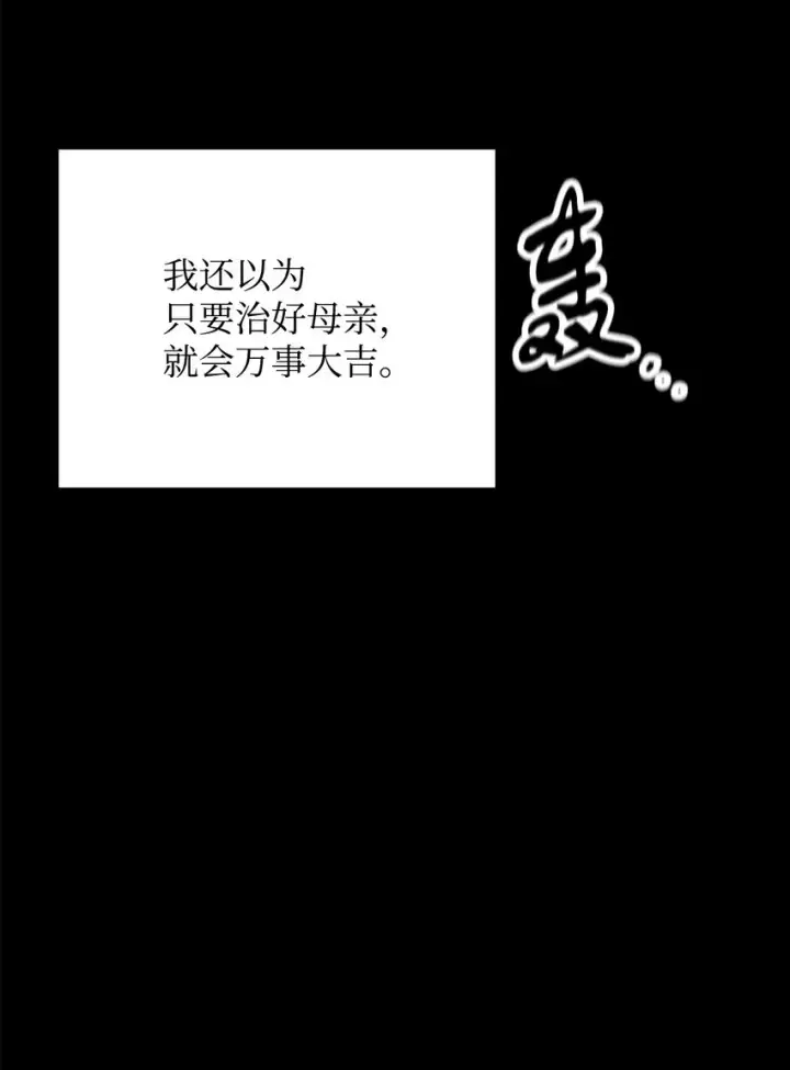 《无法升级的玩家》076 天使陨落图25