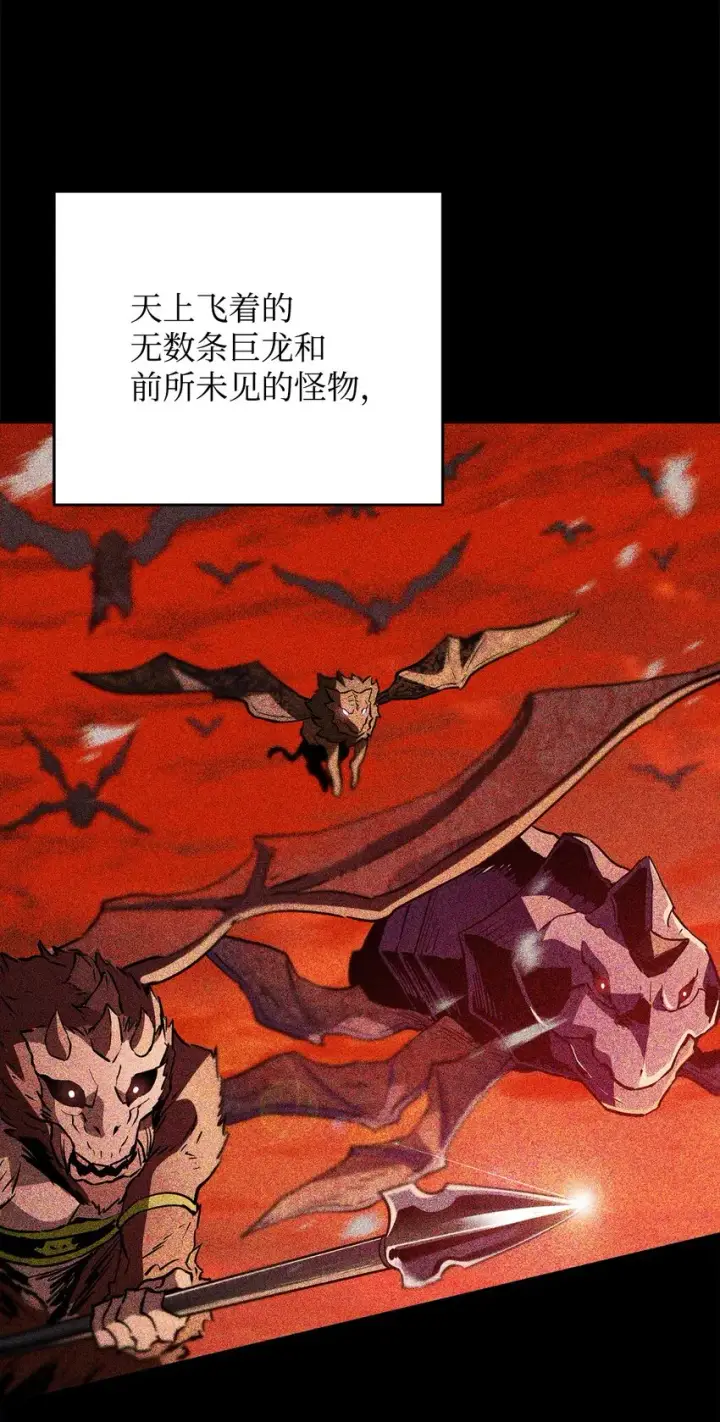 《无法升级的玩家》076 天使陨落图35