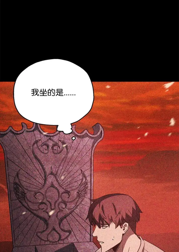 《无法升级的玩家》076 天使陨落图38