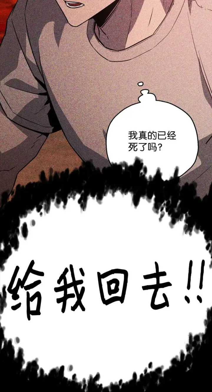 《无法升级的玩家》076 天使陨落图41