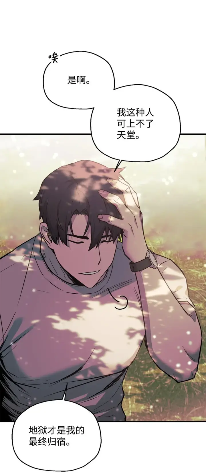 《无法升级的玩家》076 天使陨落图53