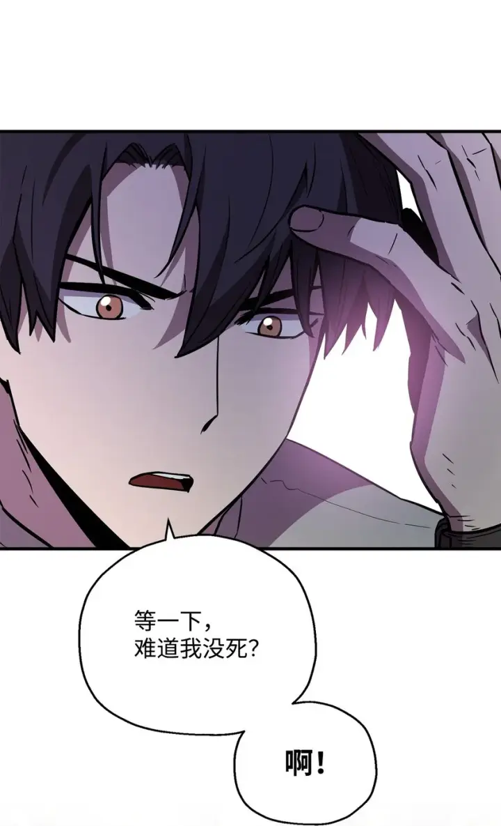 《无法升级的玩家》076 天使陨落图54