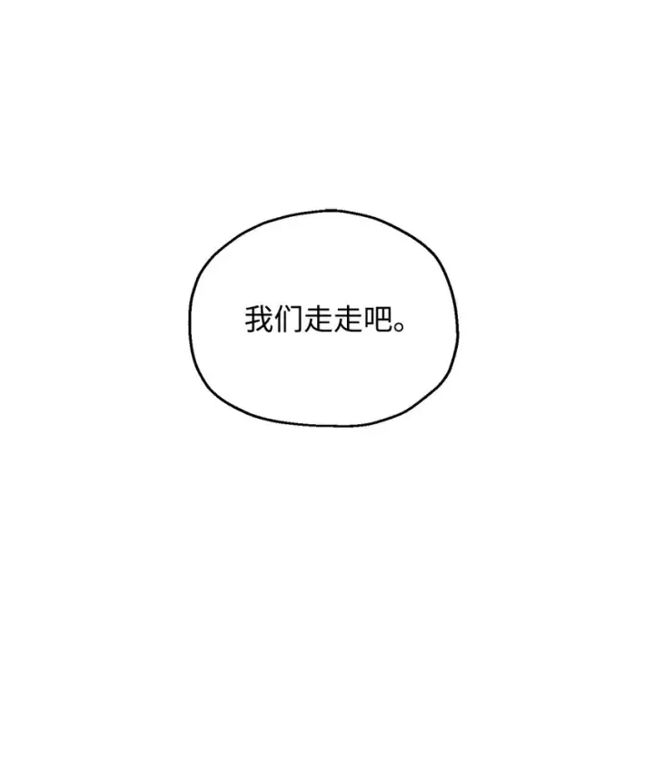 《无法升级的玩家》076 天使陨落图61