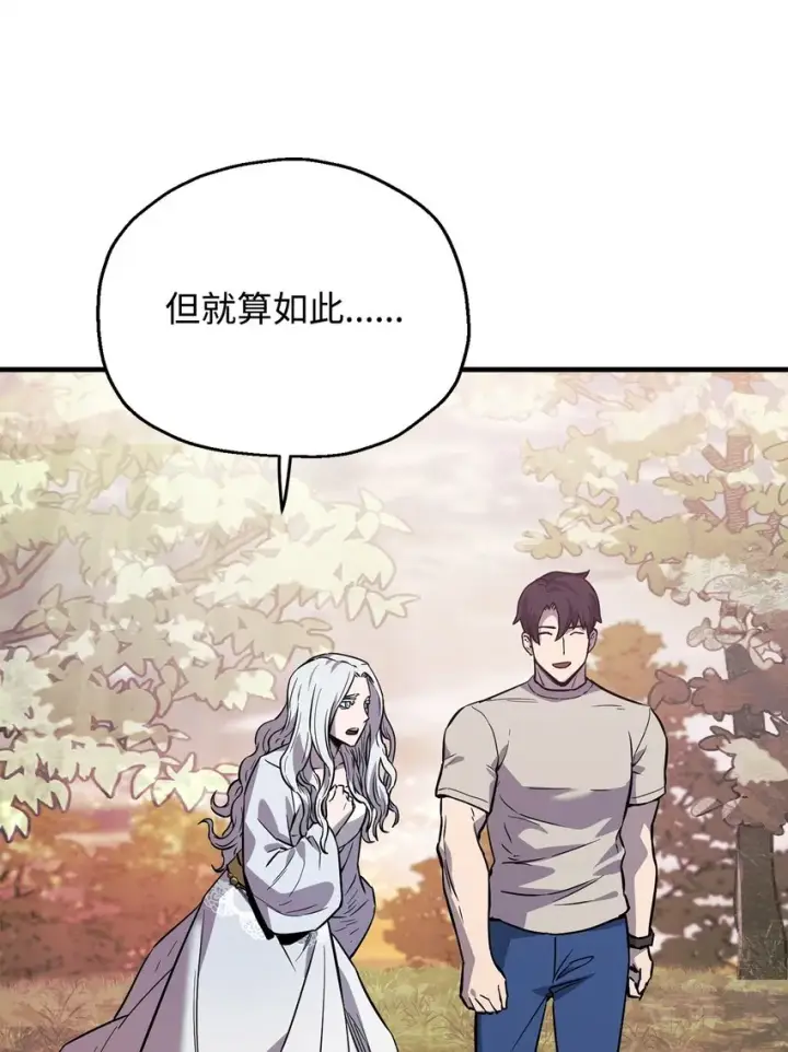 《无法升级的玩家》076 天使陨落图66