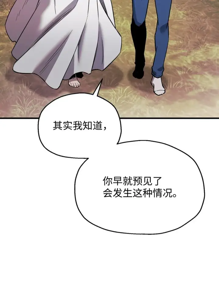 《无法升级的玩家》076 天使陨落图67