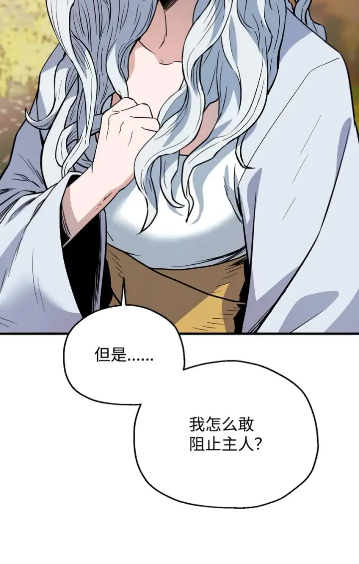 《无法升级的玩家》076 天使陨落图70