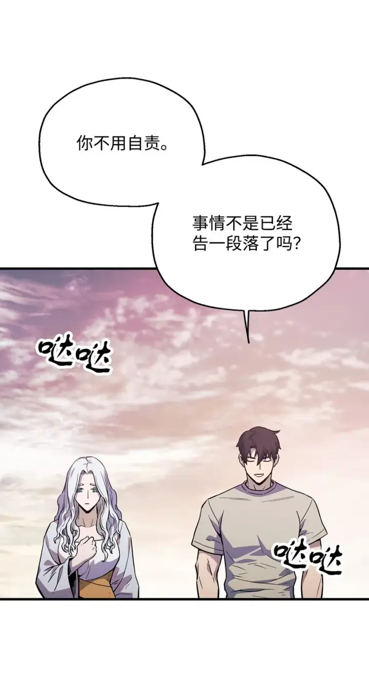 《无法升级的玩家》076 天使陨落图72
