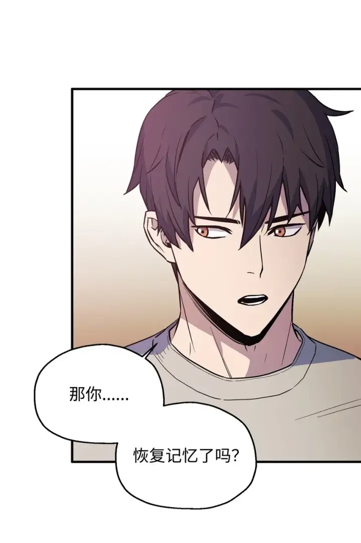 《无法升级的玩家》076 天使陨落图74