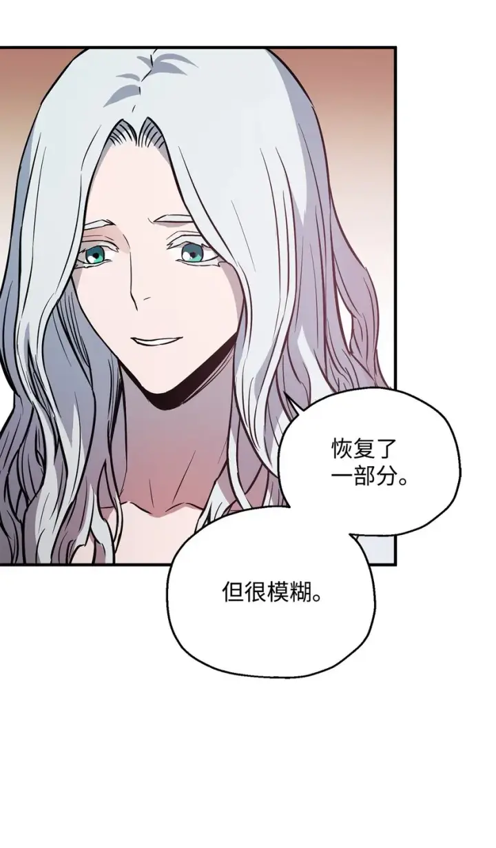 《无法升级的玩家》076 天使陨落图75
