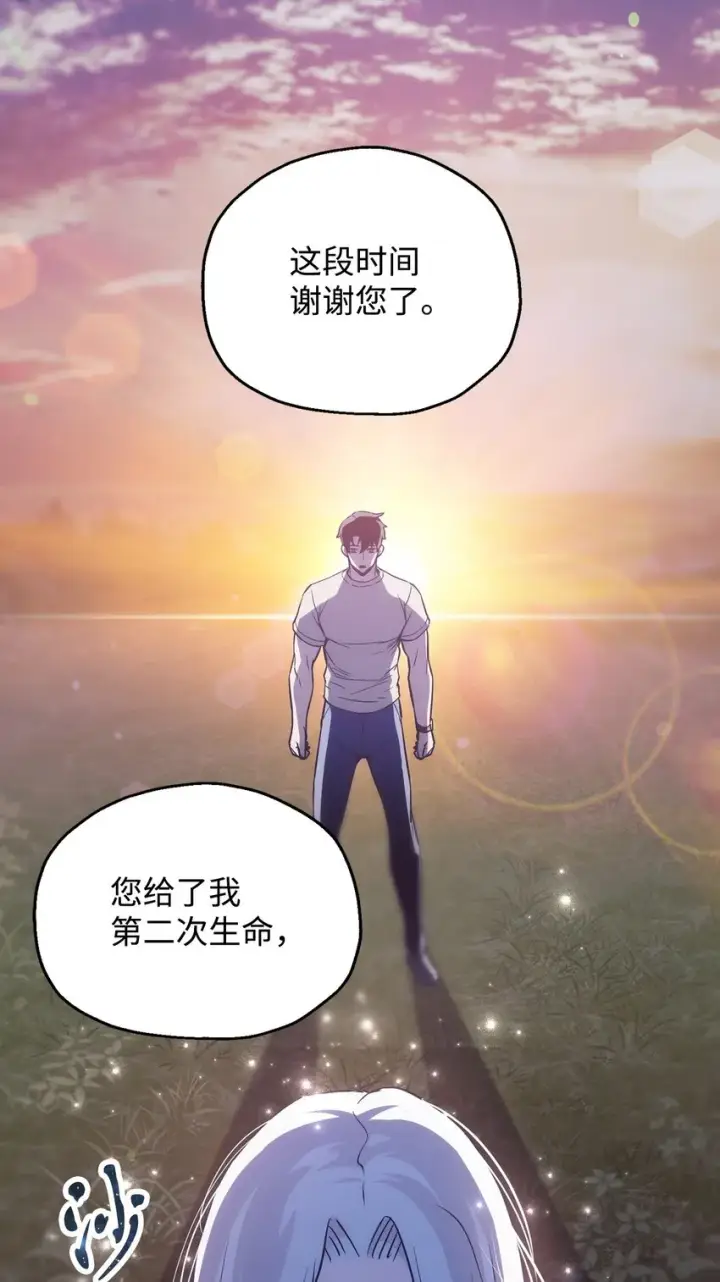 《无法升级的玩家》076 天使陨落图83
