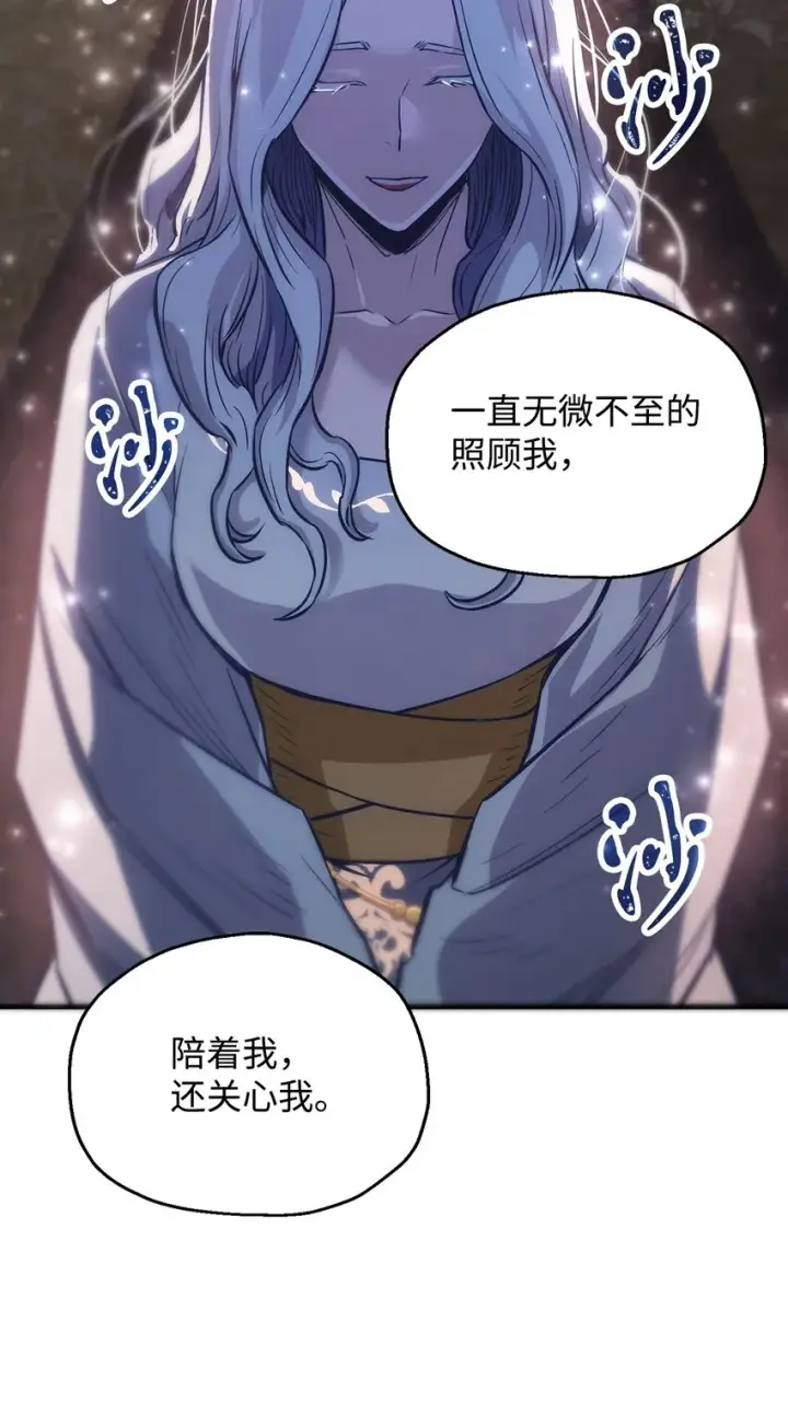 《无法升级的玩家》076 天使陨落图84
