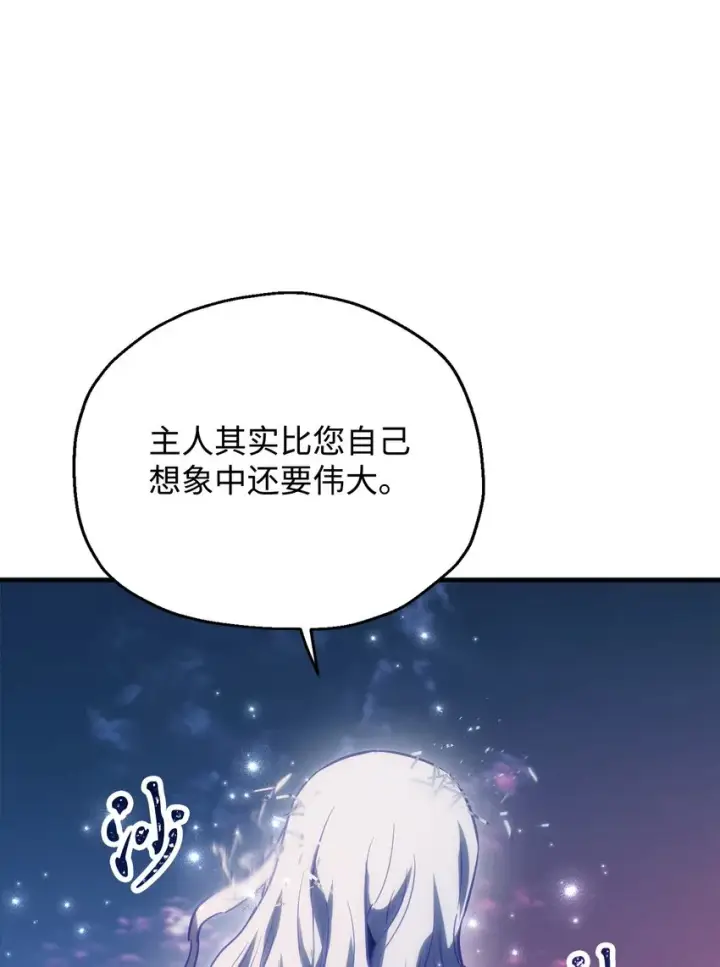 《无法升级的玩家》076 天使陨落图87