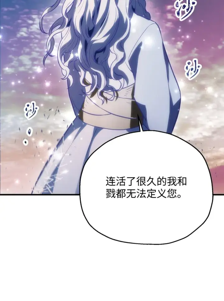 《无法升级的玩家》076 天使陨落图88