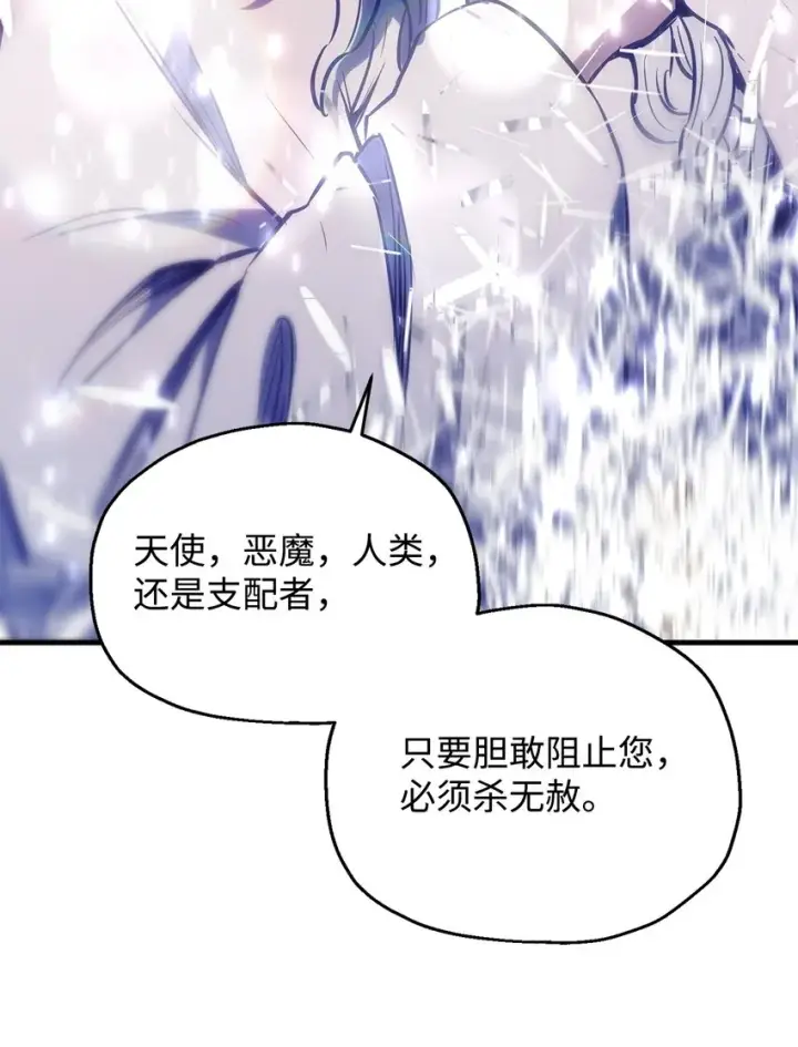 《无法升级的玩家》076 天使陨落图91