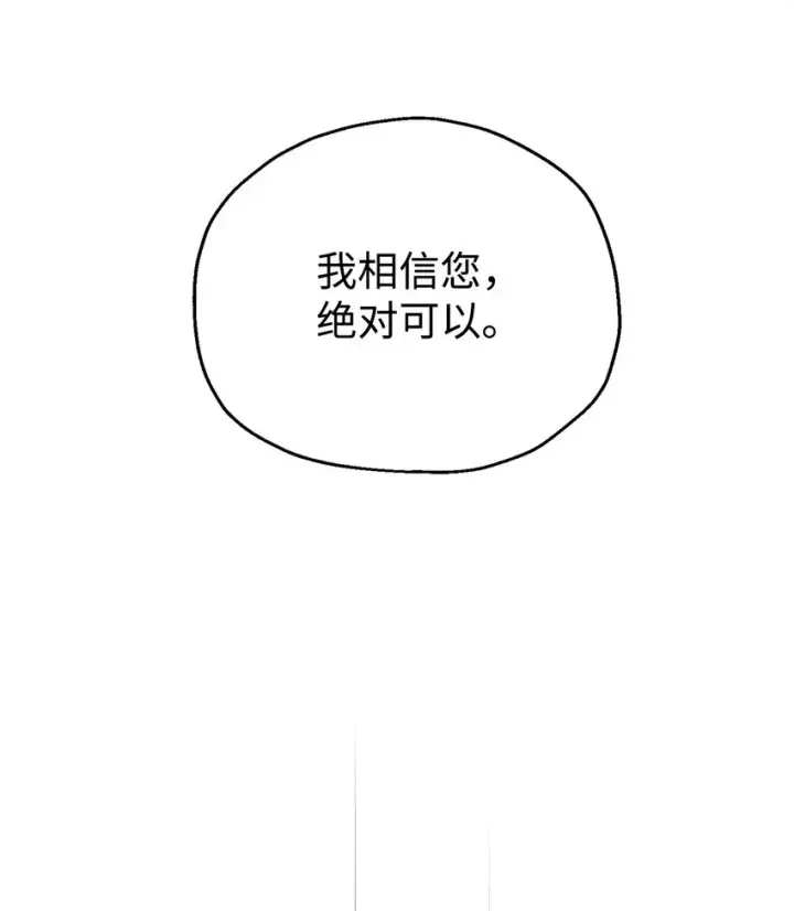 《无法升级的玩家》076 天使陨落图95