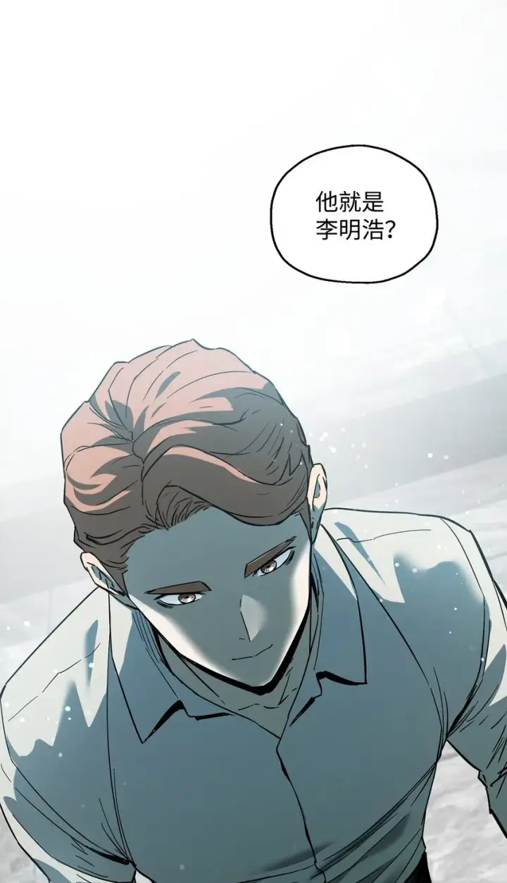 《无法升级的玩家》077 一句忠告图13