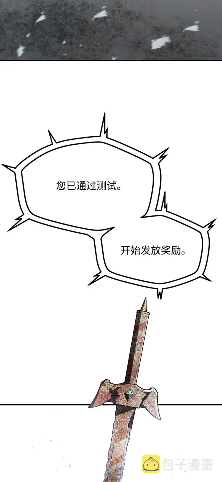 《无法升级的玩家》077 一句忠告图18