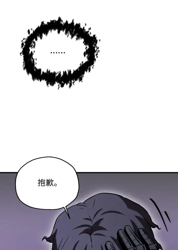 《无法升级的玩家》077 一句忠告图35