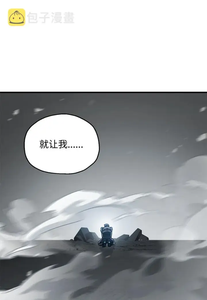 《无法升级的玩家》077 一句忠告图37