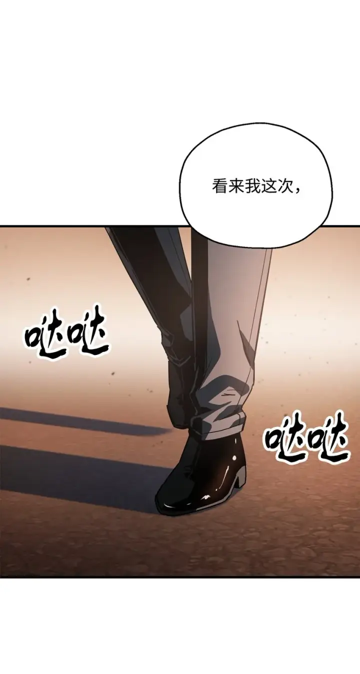《无法升级的玩家》077 一句忠告图44