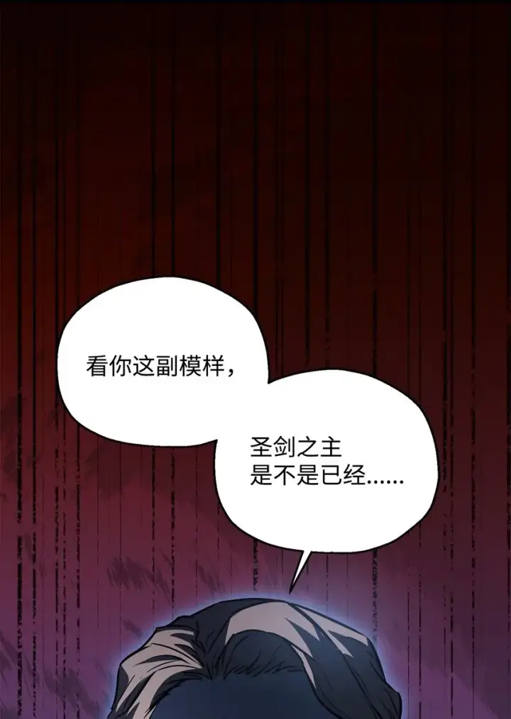 《无法升级的玩家》077 一句忠告图46