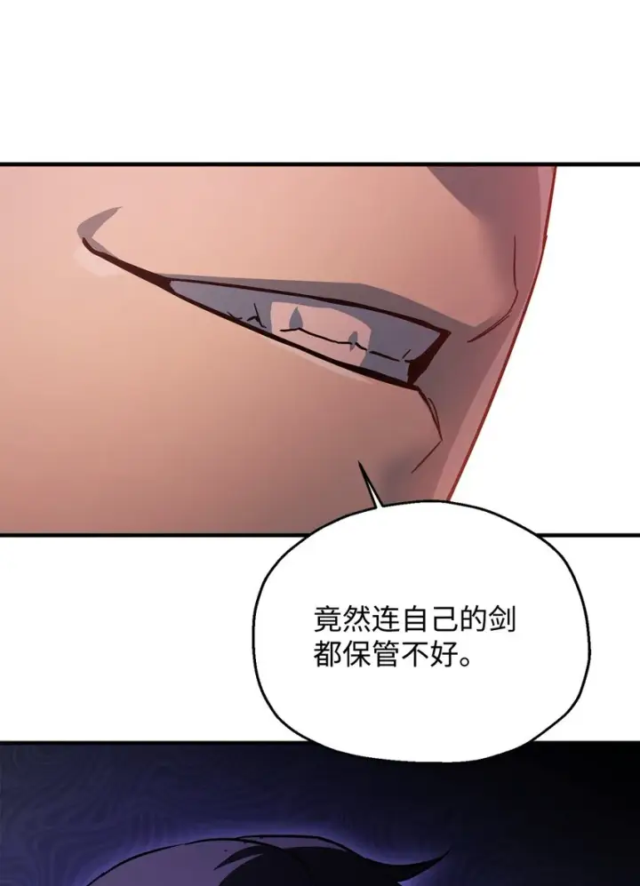 《无法升级的玩家》077 一句忠告图55