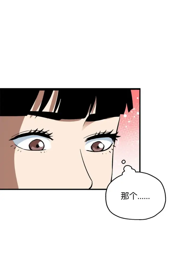 《无法升级的玩家》077 一句忠告图6