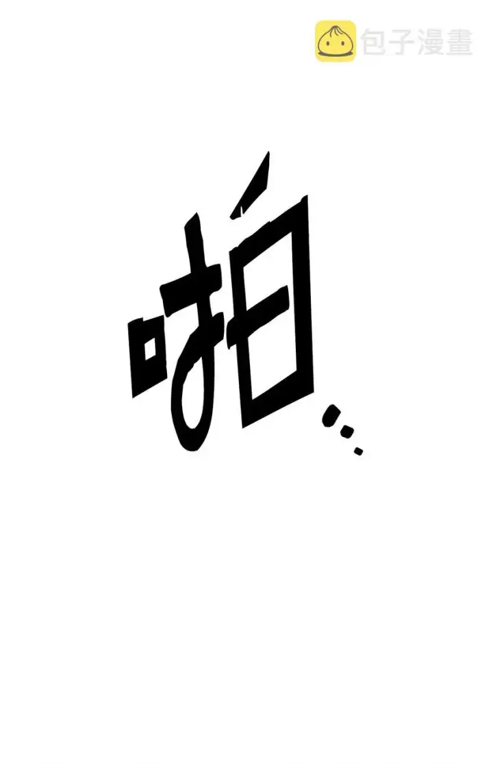 《无法升级的玩家》077 一句忠告图63