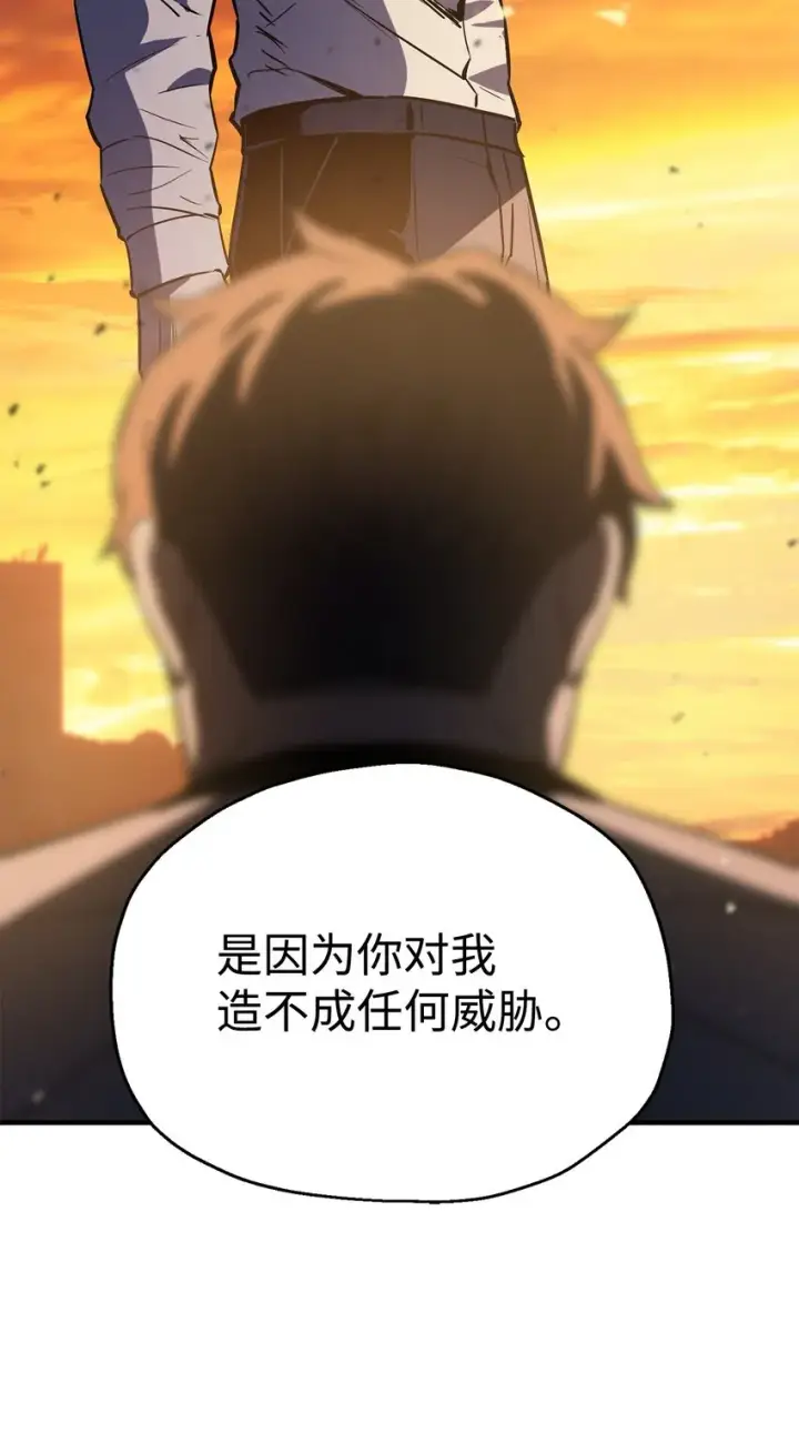 《无法升级的玩家》077 一句忠告图70