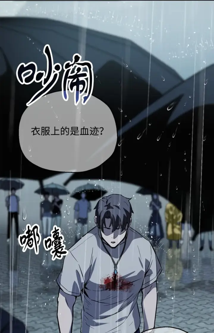 《无法升级的玩家》077 一句忠告图85