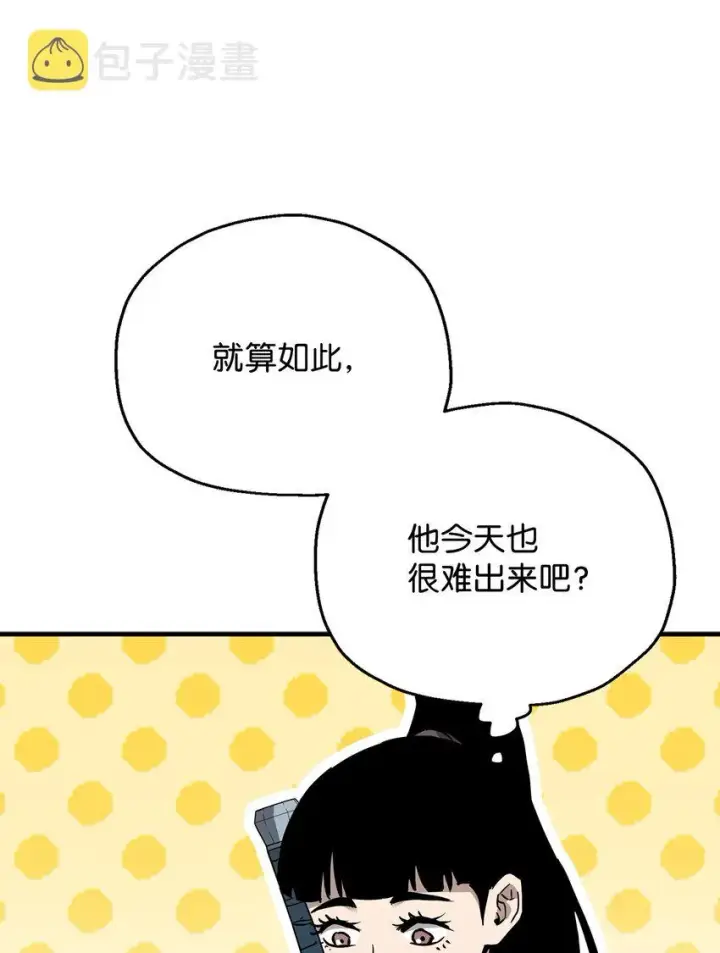 《无法升级的玩家》077 一句忠告图9
