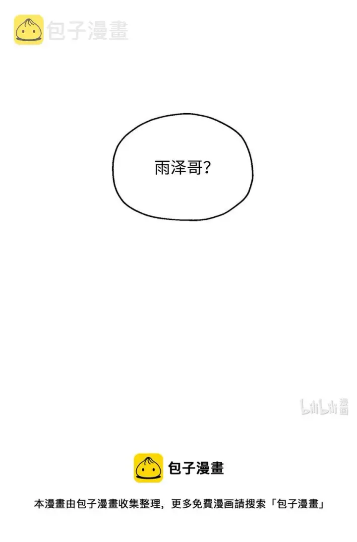 《无法升级的玩家》077 一句忠告图93