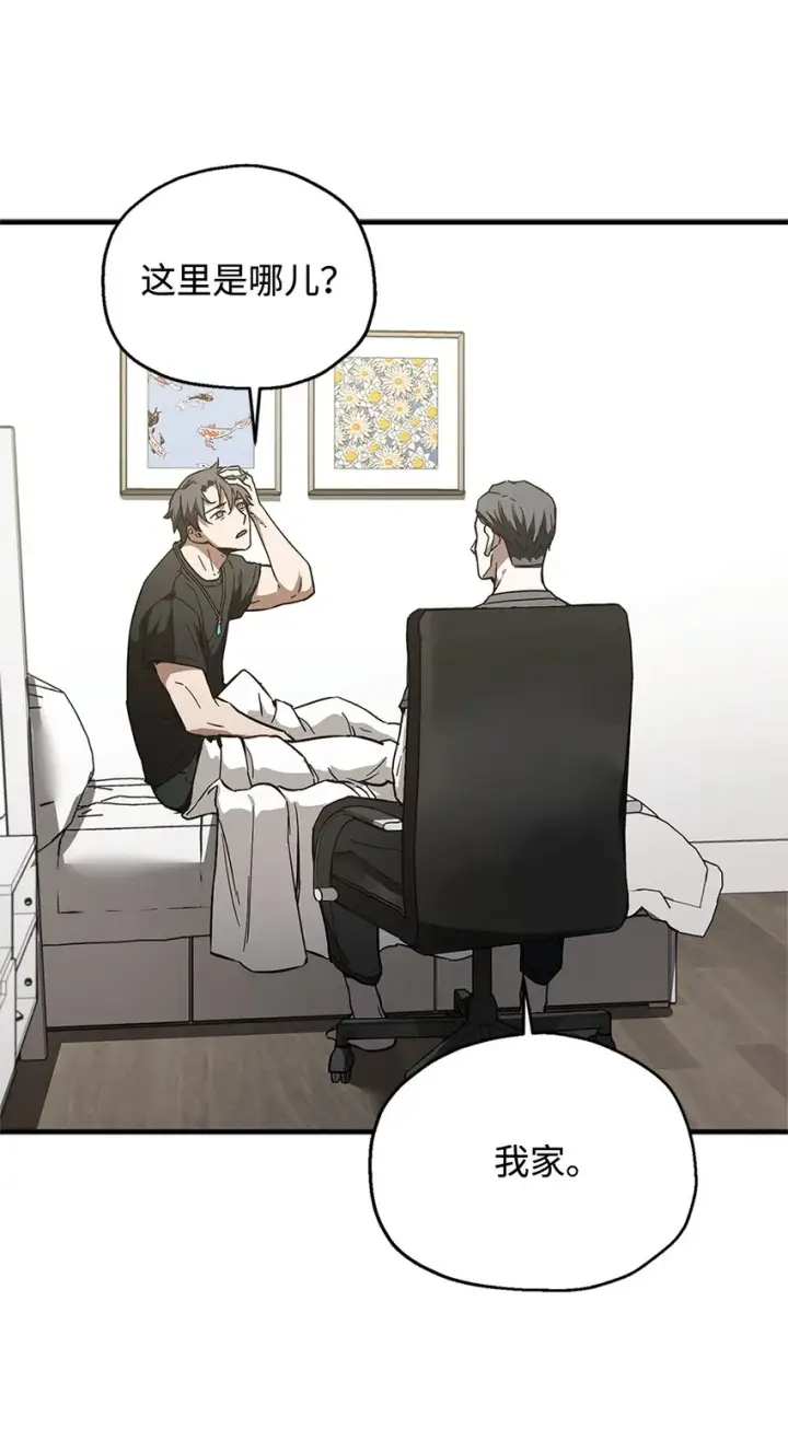 《无法升级的玩家》078 重整旗鼓图11