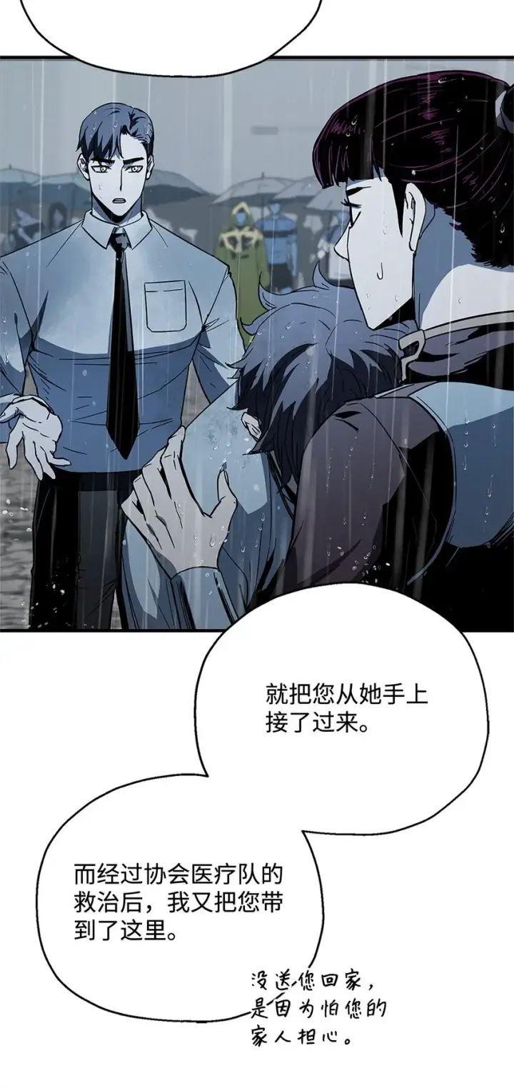 《无法升级的玩家》078 重整旗鼓图13